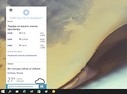 Technical Preview 9901: Cortana   