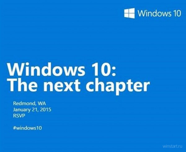 Microsoft анонсировала следующее мероприятие по Windows 10