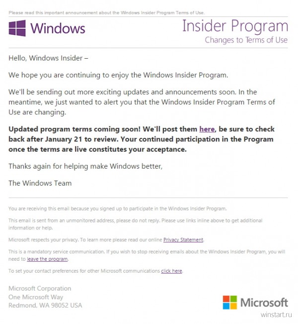 Microsoft анонсировала изменение условий использования Windows Insider