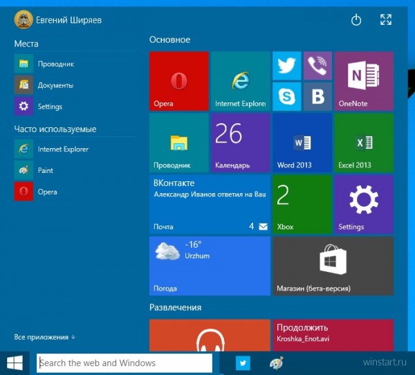 Windows 10 Technical Preview 9926:  ?