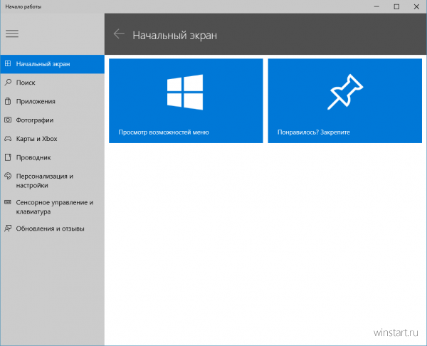 Windows 10 Technical Preview 9926:  ?