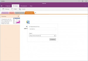 OneNote  Windows 10      Office