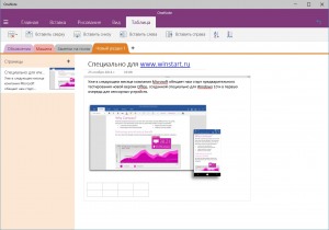 OneNote  Windows 10      Office