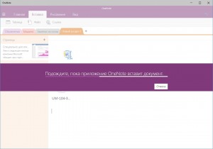 OneNote для Windows 10 — первый взгляд на новый Office
