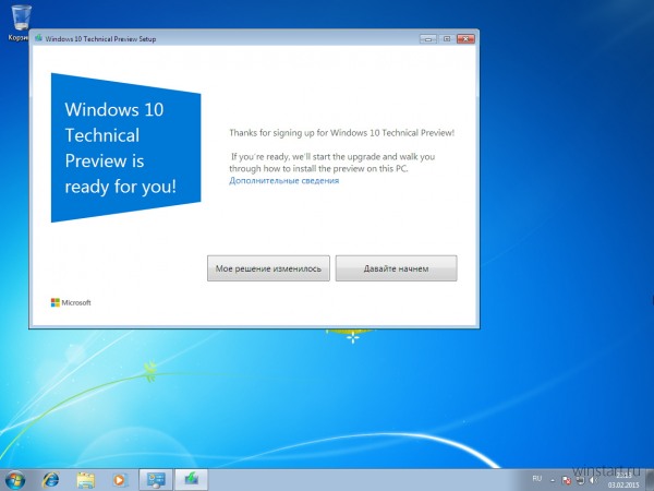 Как обновить Windows 7 до Windows 10 Technical Preview через Центр обновления Windows?