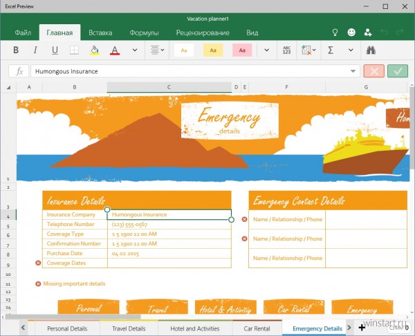 Предварительные версии Word, Excel и PowerPoint для Windows 10 доступны для установки