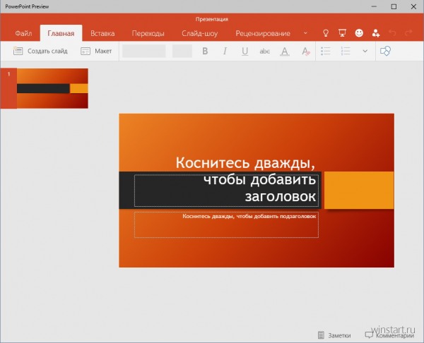   Word, Excel  PowerPoint  Windows 10   