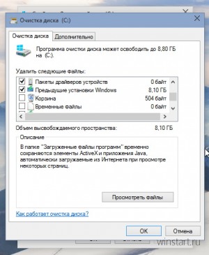 Как удалить файлы Windows 7 или 8.1 после обновления до Windows 10?