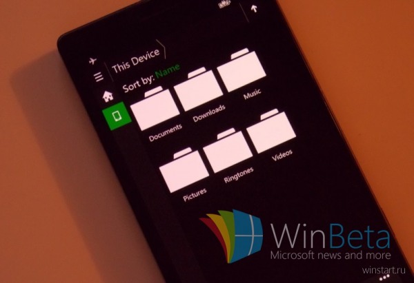 Фото: новый файловый менеджер Windows 10 для смартфонов