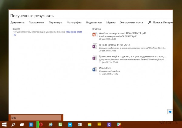 Слухи: в финальной версии Windows 10 поиск будет интегрирован в меню Пуск