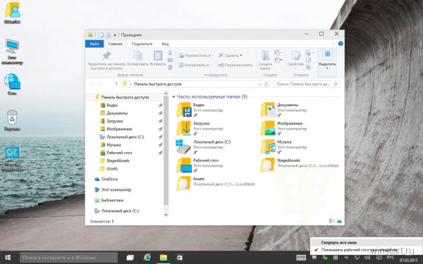 : Windows 10 Technical Preview Build 10031 ()