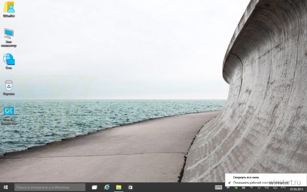 Скриншоты: Windows 10 Technical Preview Build 10031 (Обновлено)
