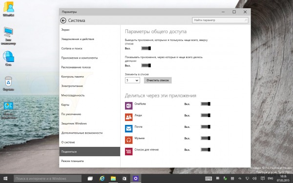 : Windows 10 Technical Preview Build 10031 ()