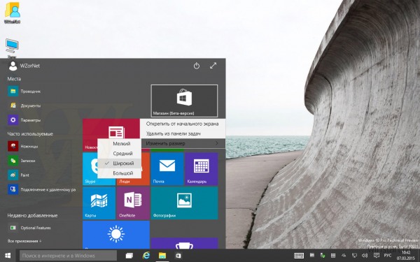 Скриншоты: Windows 10 Technical Preview Build 10031 (Обновлено)