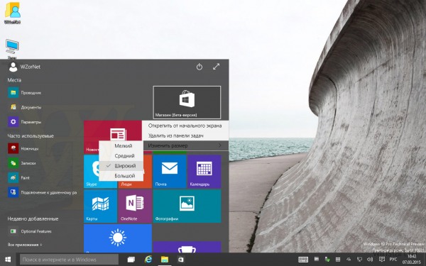 : Windows 10 Technical Preview Build 10031 ()