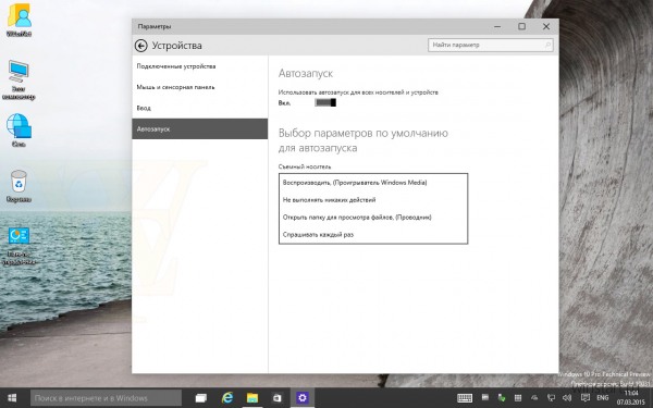 : Windows 10 Technical Preview Build 10031 ()