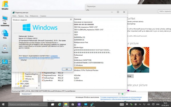 : Windows 10 Technical Preview Build 10031 ()