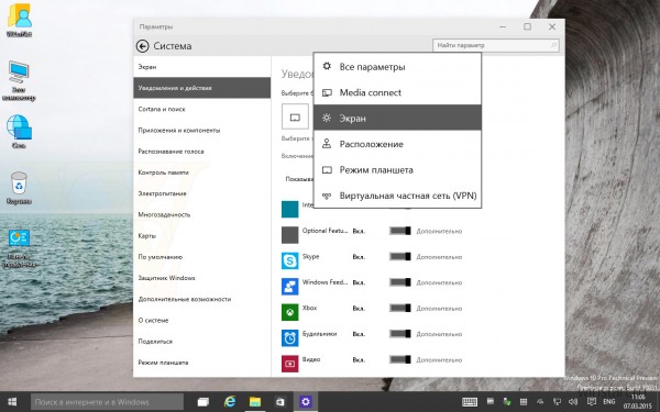 : Windows 10 Technical Preview Build 10031 ()