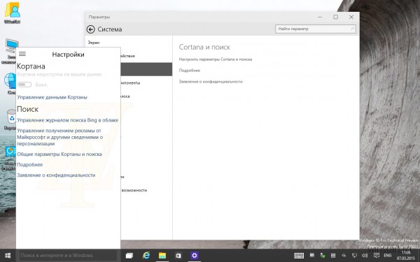 : Windows 10 Technical Preview Build 10031 ()