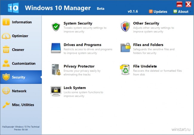 Windows 10 Manager — большой набор инструментов для тонкой настройки системы