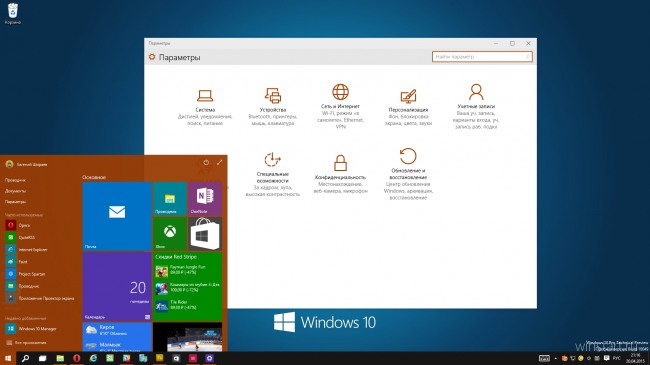 Финальная версия Windows 10 может быть запущена уже в конце июля