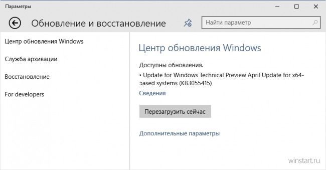 Для Windows 10 Technical Preview Build 10061 выпущен первый патч