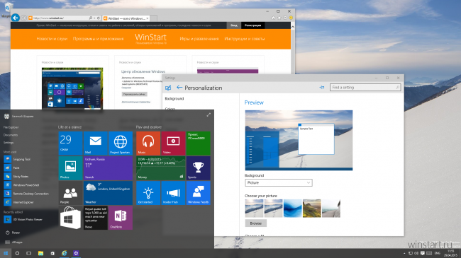 В сеть «утекли» образы Windows 10 Technical Preview 10074