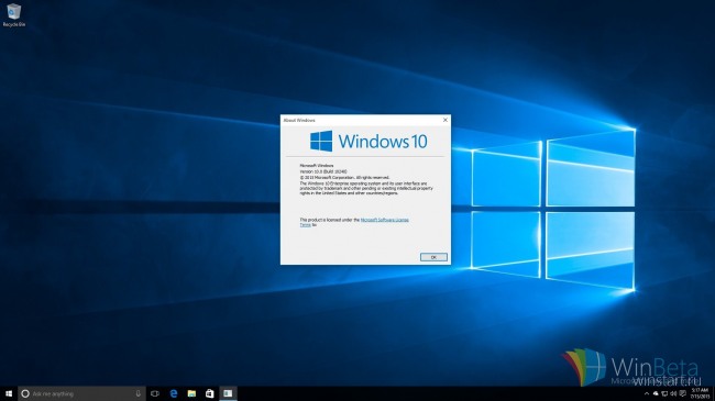 Выбрана RTM-сборка Windows 10