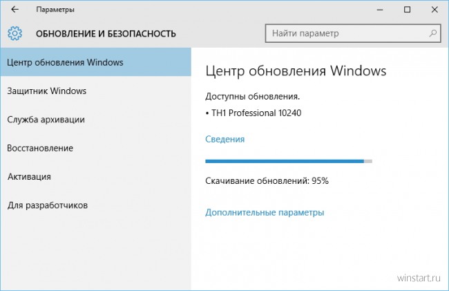 Сборка 10240 отправлена участникам программы Windows Insider
