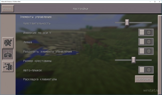 Minecraft: Windows 10 Edition Beta     