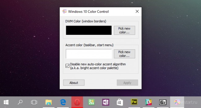 Windows 10 Color Control — яркие цвета для интерфейса