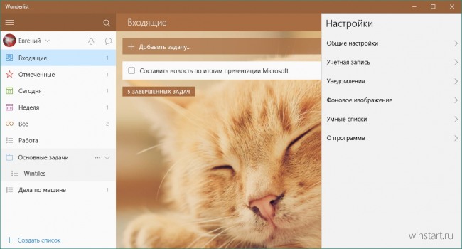       Wunderlist  Windows 10