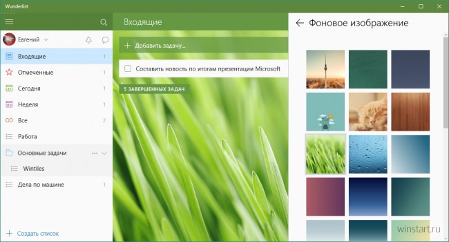       Wunderlist  Windows 10