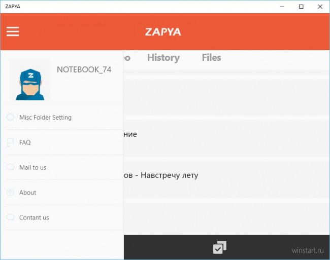 Легко передаём файлы по Wi-Fi c помощью ZAPYA