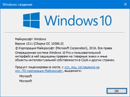     Windows 10 Insider Preview 10586