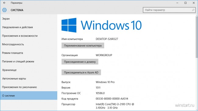     Windows 10 Insider Preview 10586