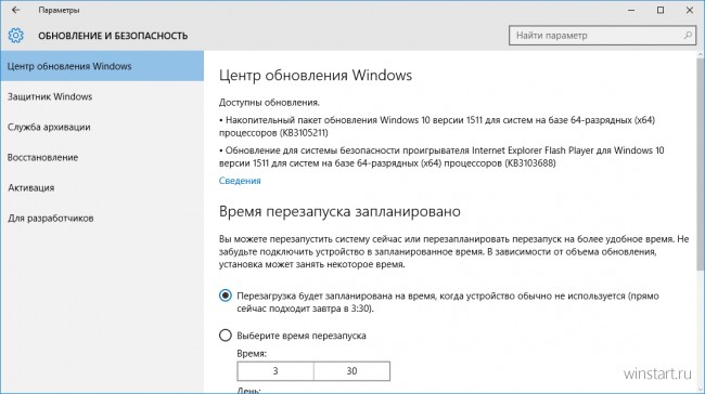 Для Windows 10 выпущено очередное накопительное обновление