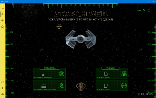 Работаем с архивами в стиле звёздных войн со STARchiver