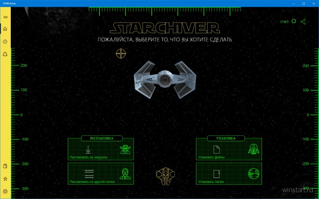         STARchiver