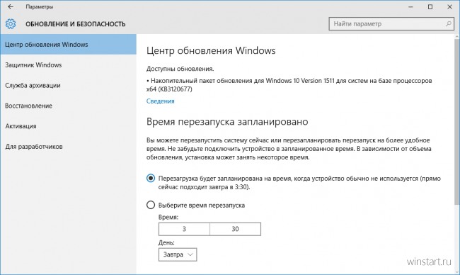 Для «вечнозеленой» Windows 10 предложено ещё одно обновление