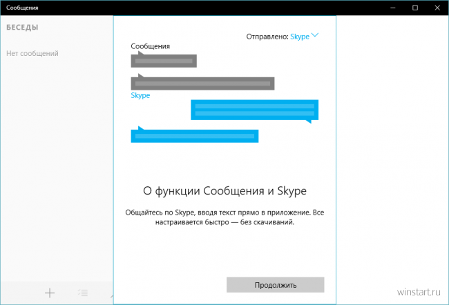    Skype   