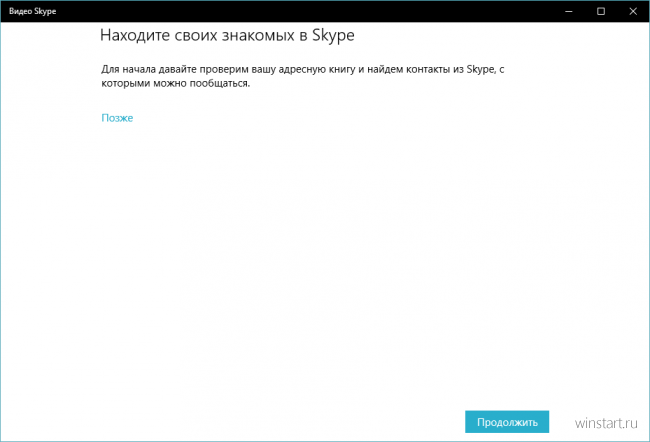    Skype   