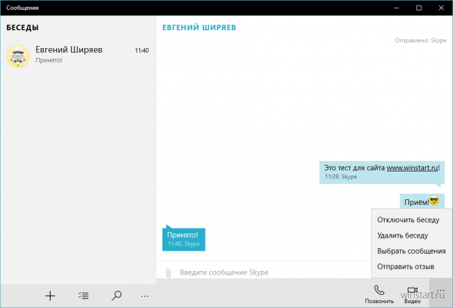    Skype   