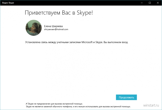    Skype   