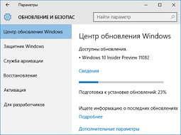  Windows 10 Insider Preview 11082