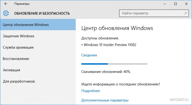 Опубликована Windows 10 Insider Preview 11082