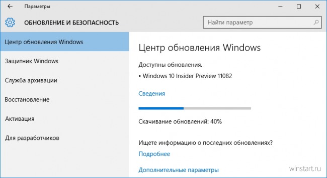  Windows 10 Insider Preview 11082