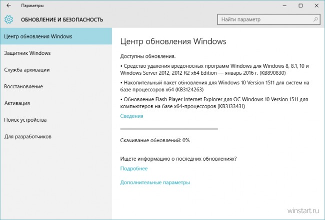 Для Windows 10 1511 выпущено новое накопительное обновление