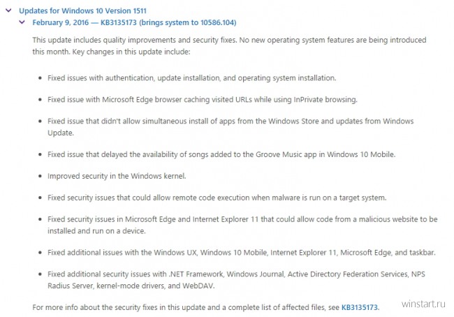 Microsoft согласилась публиковать списки изменений для обновлений