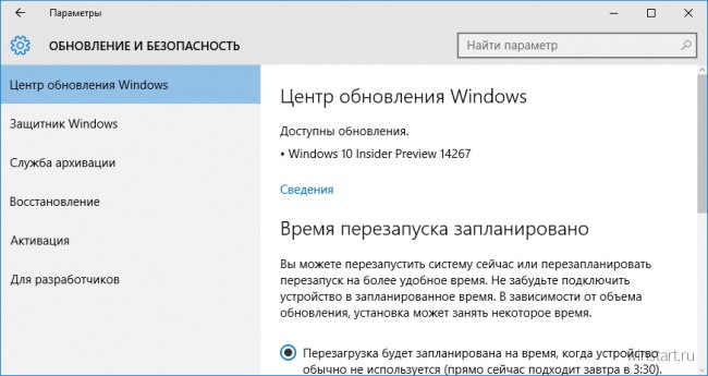 Windows 10 Education также включена в программу Windows Insider